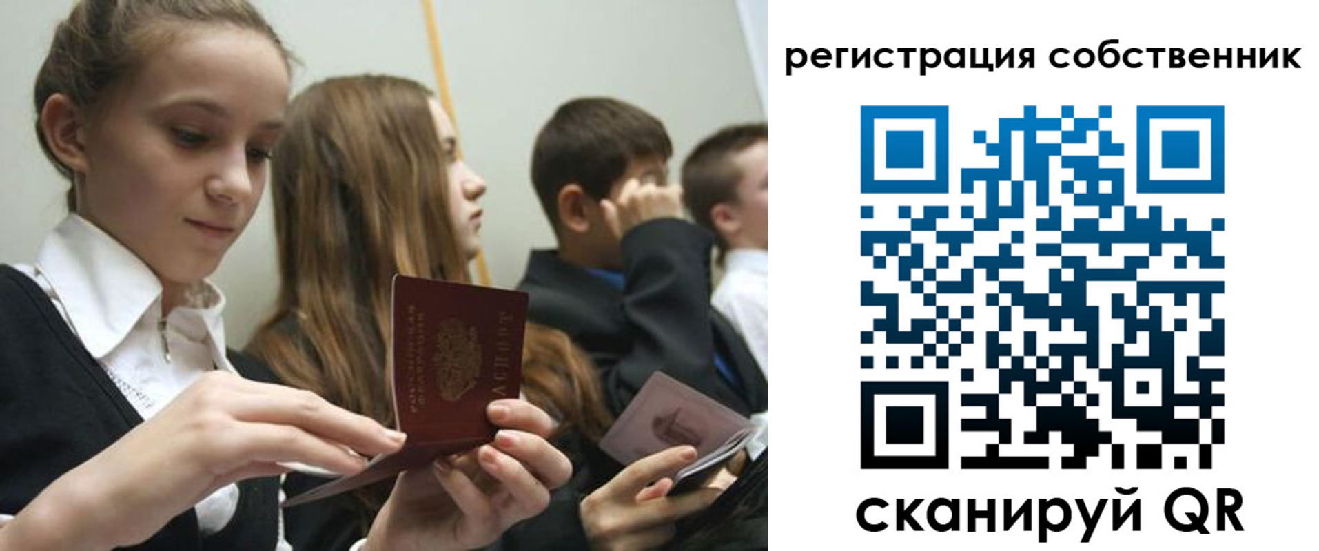прописка для кредита в Усолье-Сибирском