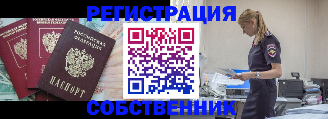 временная регистрация недорого в Усолье-Сибирском