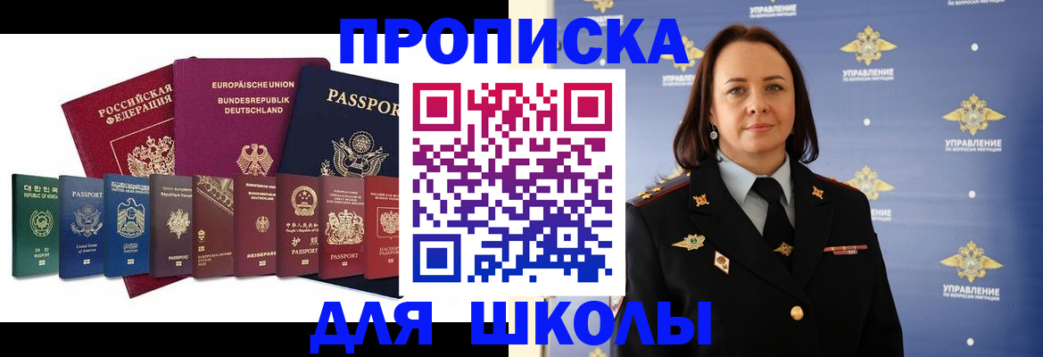 временная регистрация надежно в Усолье-Сибирском