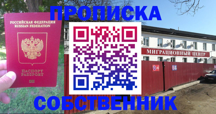 временная регистрация законно в Усолье-Сибирском