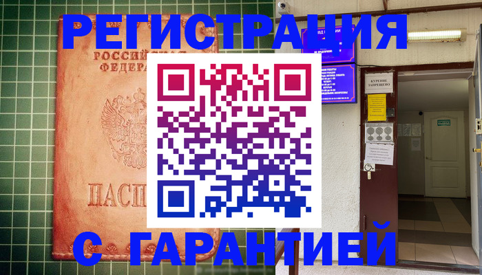 временная регистрация поиск в Усолье-Сибирском
