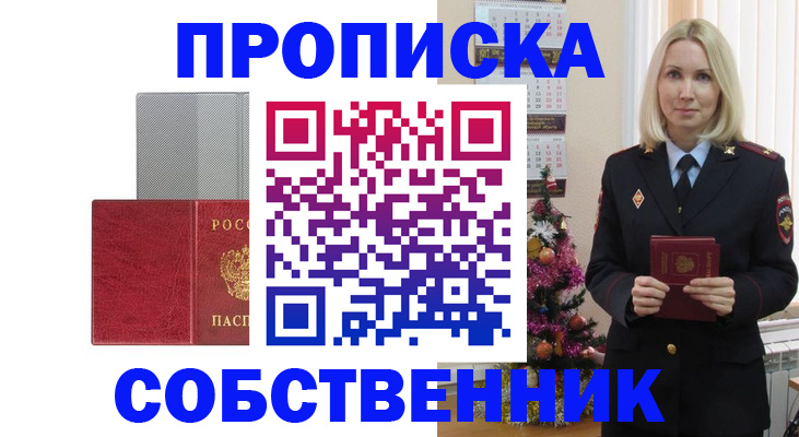 где прописаться в Усолье-Сибирском