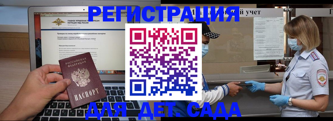 временная регистрация в Усолье-Сибирском